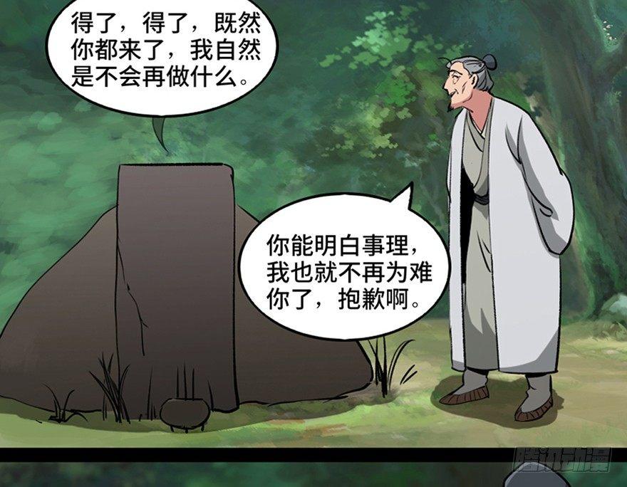 心跳300秒韩漫全集-第一一二话·母 亲无删减无遮挡章节图片 