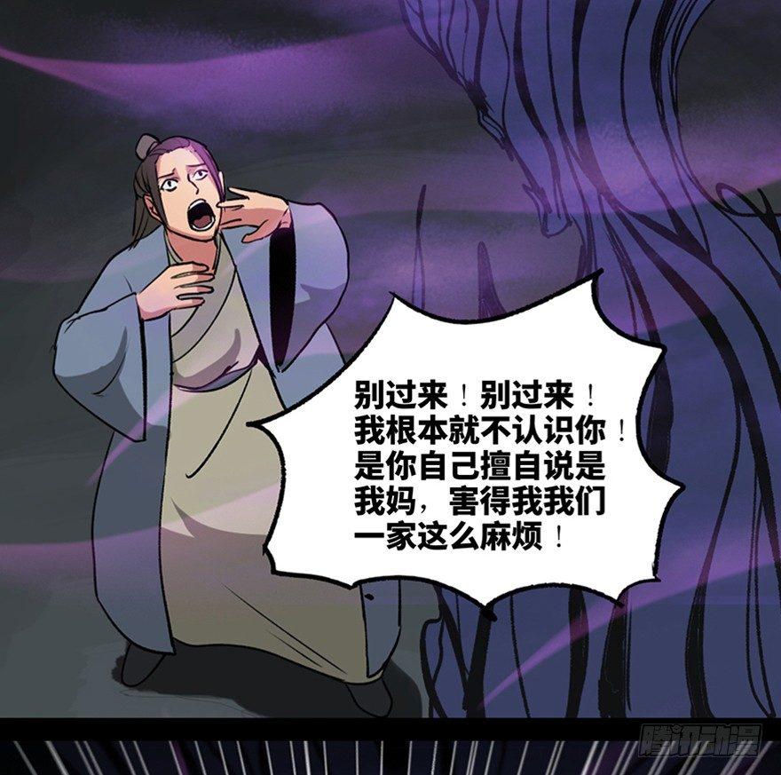 心跳300秒韩漫全集-第一一二话·母 亲无删减无遮挡章节图片 