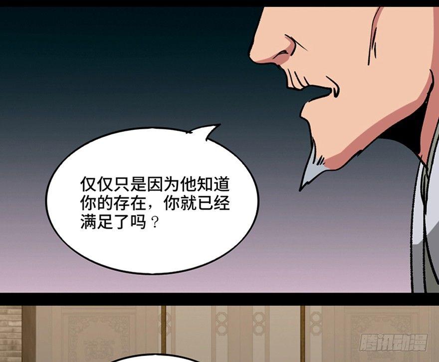 心跳300秒韩漫全集-第一一二话·母 亲无删减无遮挡章节图片 