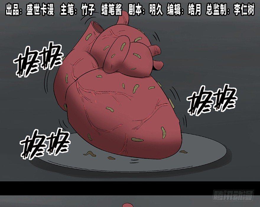 心跳300秒韩漫全集-第一一三话·亡 灵无删减无遮挡章节图片 