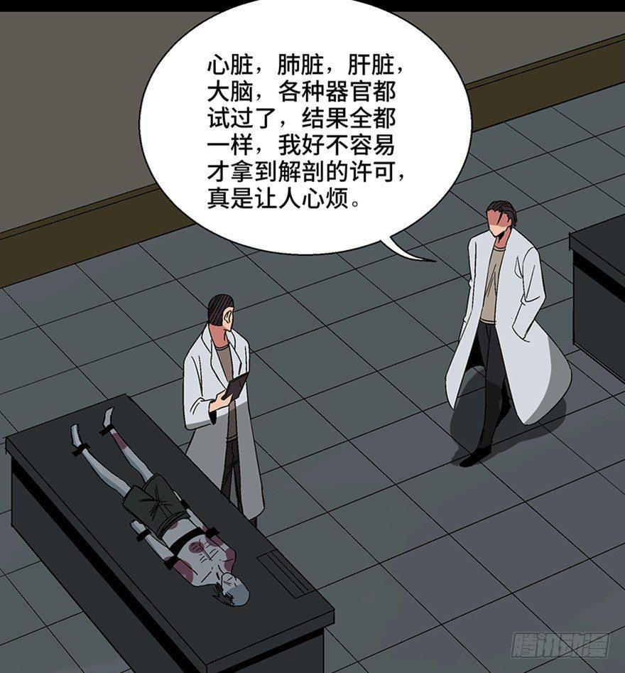 心跳300秒韩漫全集-第一一三话·亡 灵无删减无遮挡章节图片 