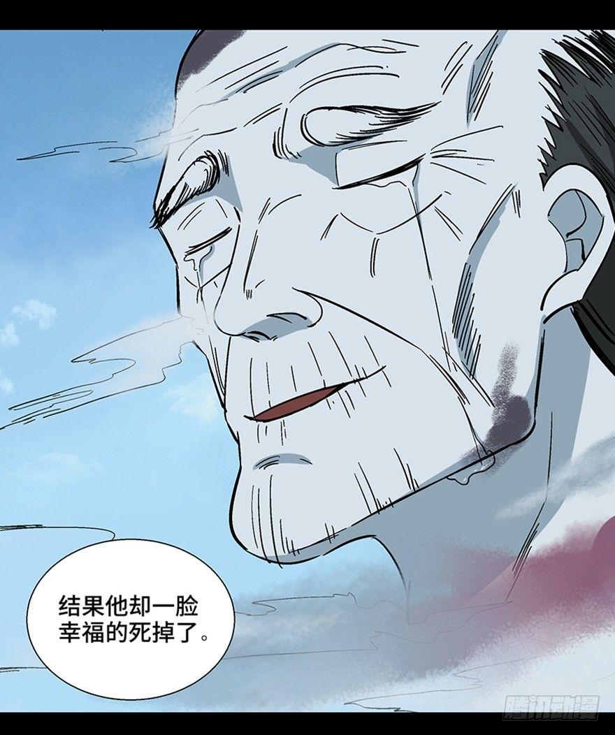 心跳300秒韩漫全集-第一一三话·亡 灵无删减无遮挡章节图片 