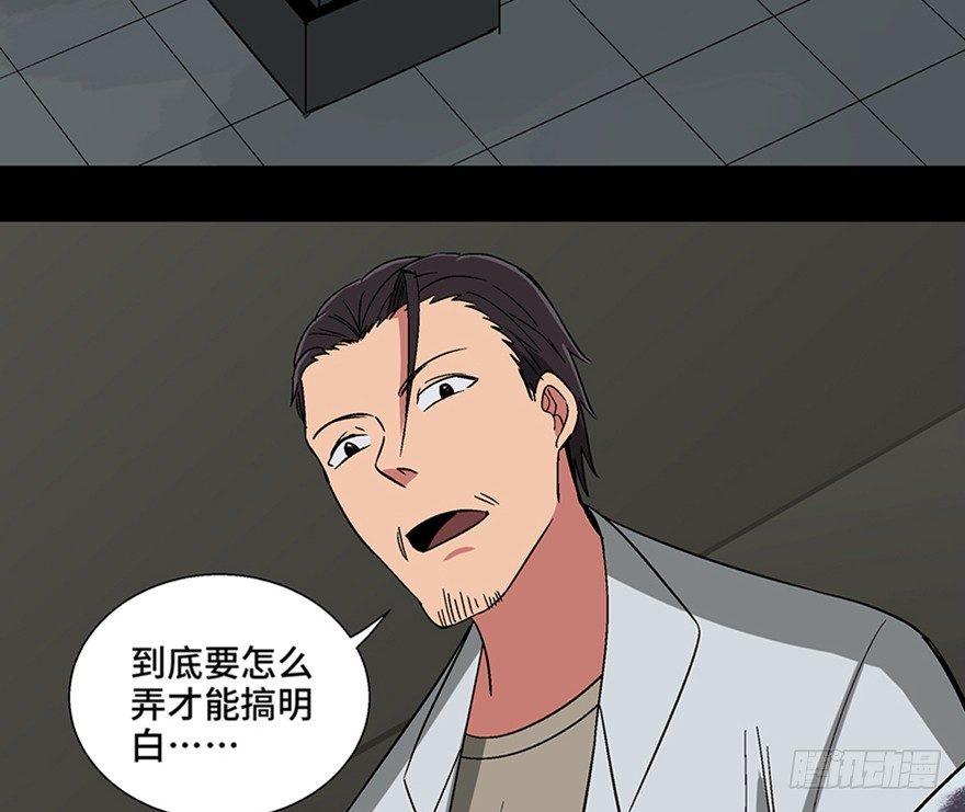 心跳300秒韩漫全集-第一一三话·亡 灵无删减无遮挡章节图片 