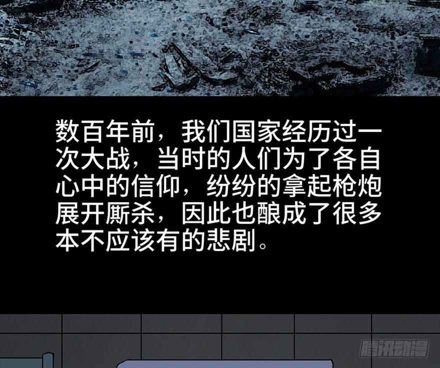 心跳300秒韩漫全集-第一一三话·亡 灵无删减无遮挡章节图片 
