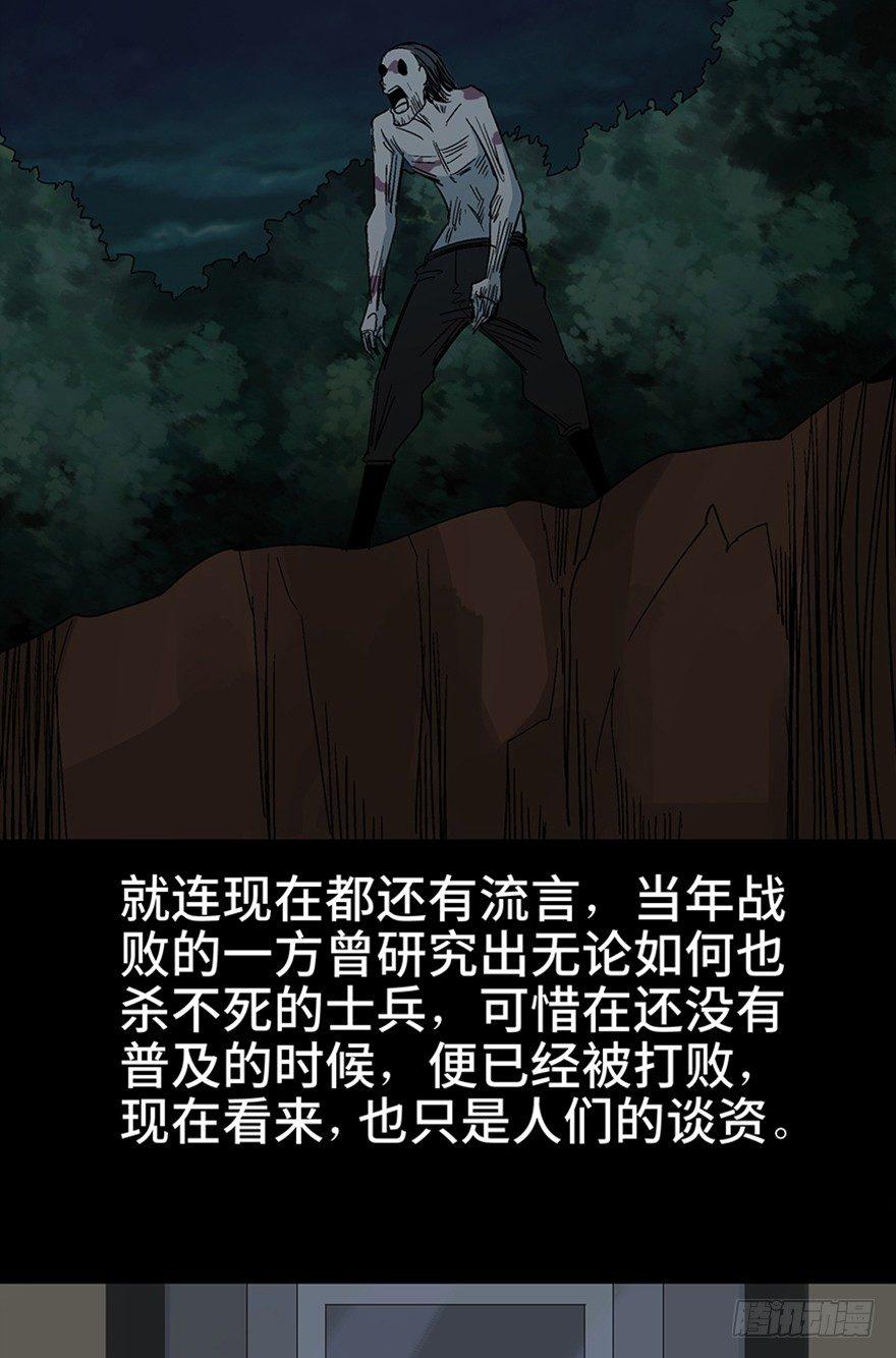 心跳300秒韩漫全集-第一一三话·亡 灵无删减无遮挡章节图片 