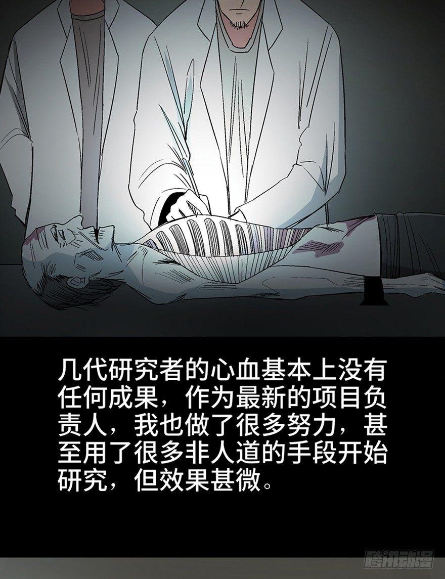 心跳300秒韩漫全集-第一一三话·亡 灵无删减无遮挡章节图片 