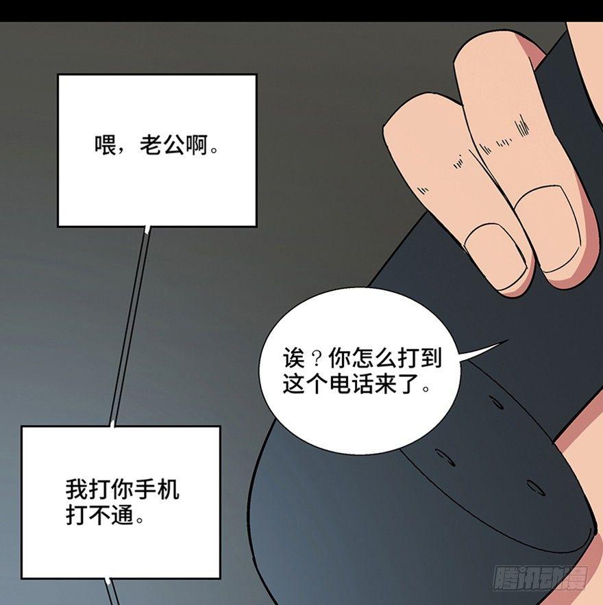 心跳300秒韩漫全集-第一一三话·亡 灵无删减无遮挡章节图片 