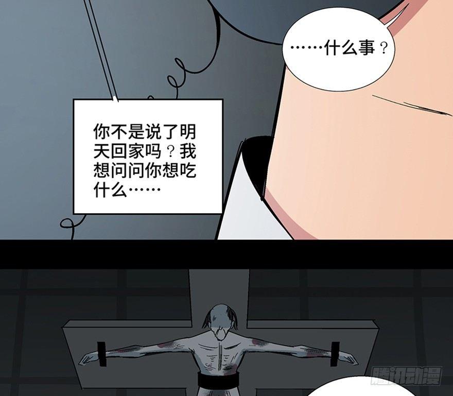 心跳300秒韩漫全集-第一一三话·亡 灵无删减无遮挡章节图片 