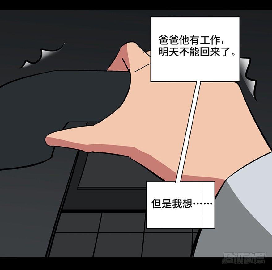 心跳300秒韩漫全集-第一一三话·亡 灵无删减无遮挡章节图片 