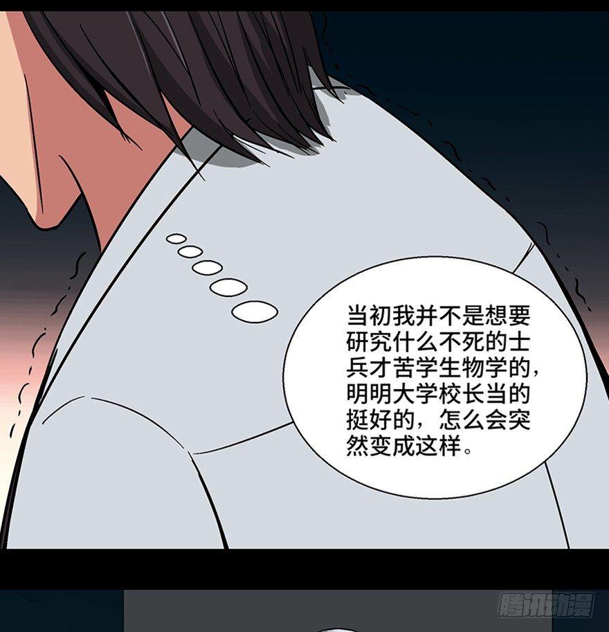 心跳300秒韩漫全集-第一一三话·亡 灵无删减无遮挡章节图片 