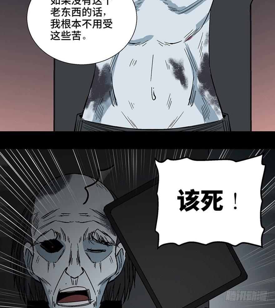心跳300秒韩漫全集-第一一三话·亡 灵无删减无遮挡章节图片 