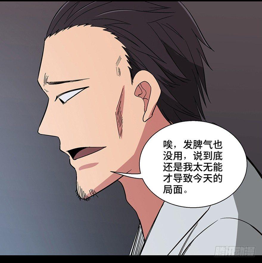 心跳300秒韩漫全集-第一一三话·亡 灵无删减无遮挡章节图片 