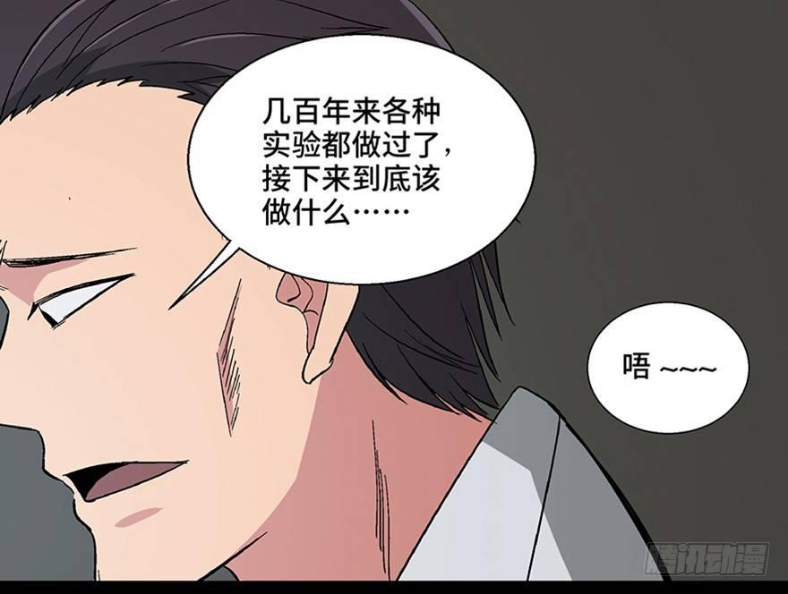 心跳300秒韩漫全集-第一一三话·亡 灵无删减无遮挡章节图片 