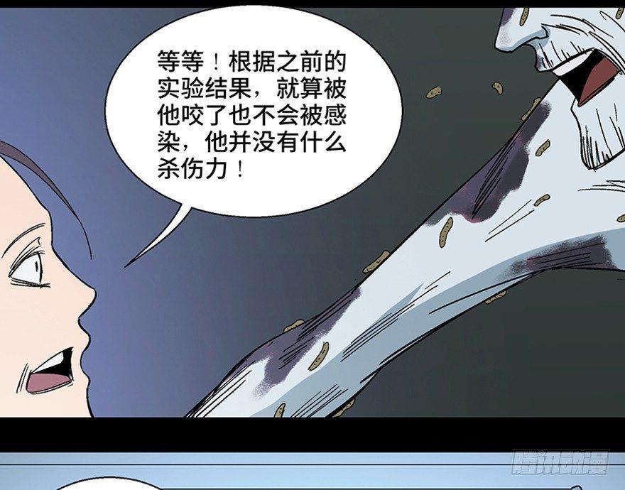 心跳300秒韩漫全集-第一一三话·亡 灵无删减无遮挡章节图片 