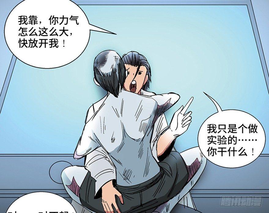 心跳300秒韩漫全集-第一一三话·亡 灵无删减无遮挡章节图片 