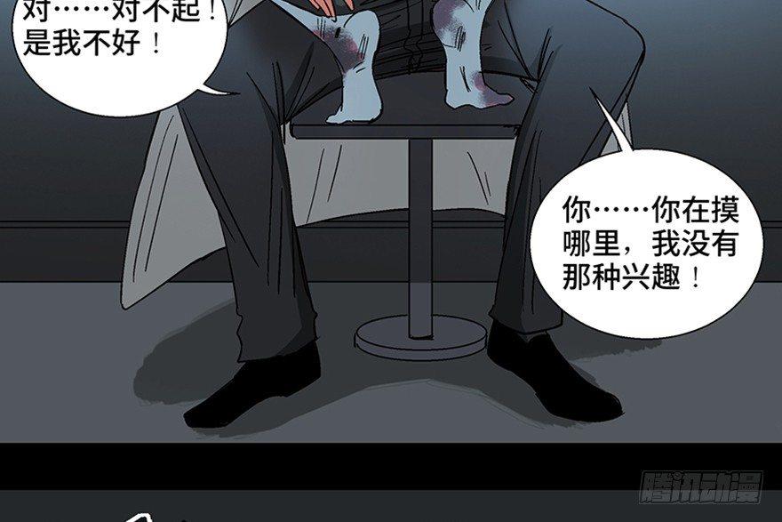 心跳300秒韩漫全集-第一一三话·亡 灵无删减无遮挡章节图片 