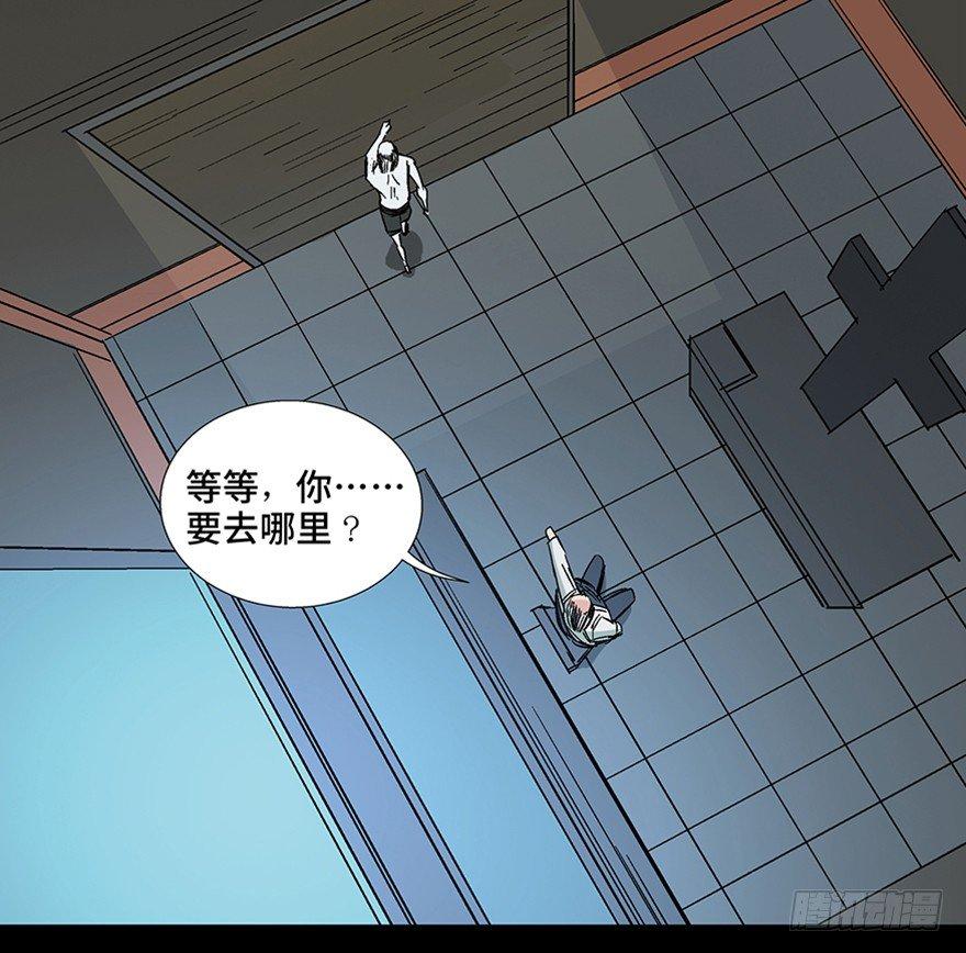心跳300秒韩漫全集-第一一三话·亡 灵无删减无遮挡章节图片 