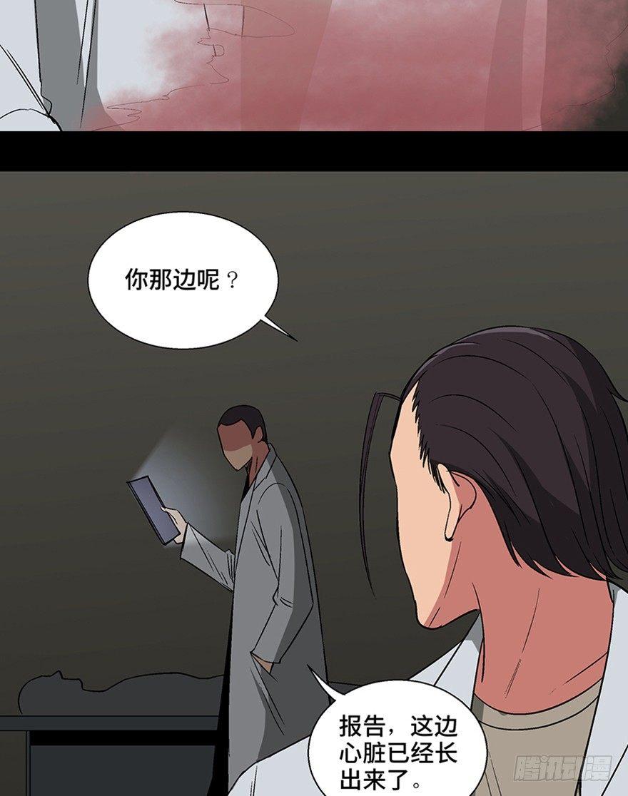 心跳300秒韩漫全集-第一一三话·亡 灵无删减无遮挡章节图片 
