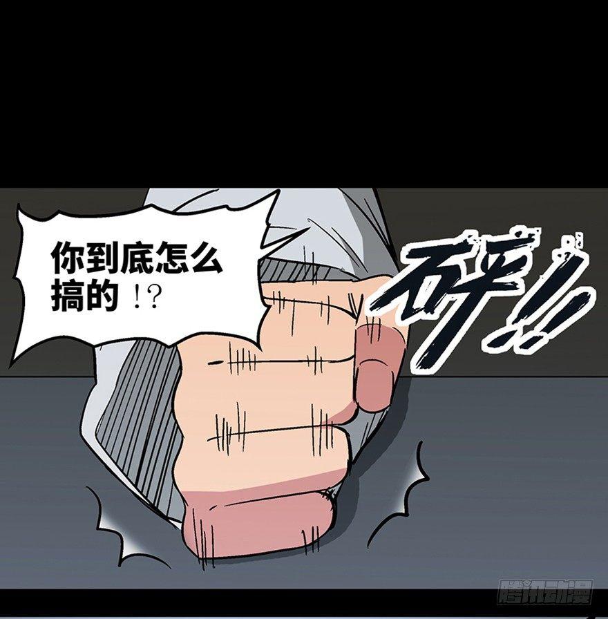 心跳300秒韩漫全集-第一一三话·亡 灵无删减无遮挡章节图片 