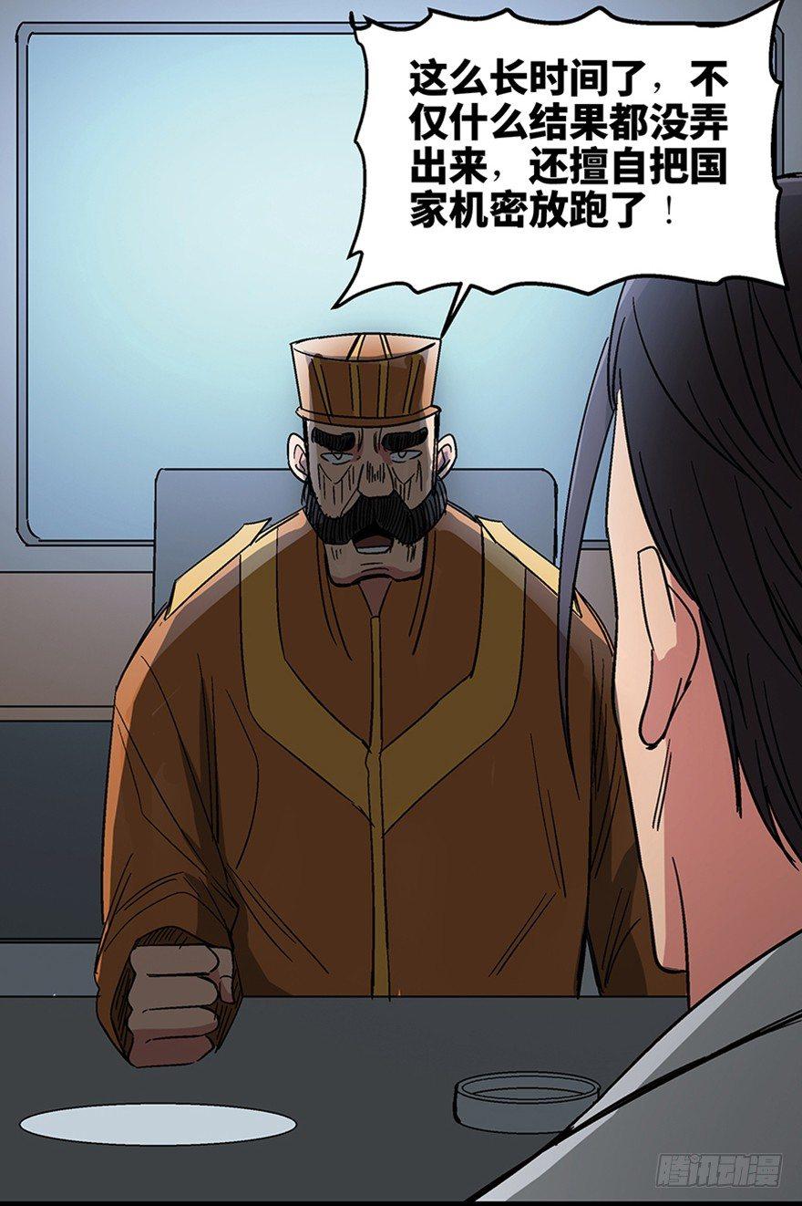 心跳300秒韩漫全集-第一一三话·亡 灵无删减无遮挡章节图片 