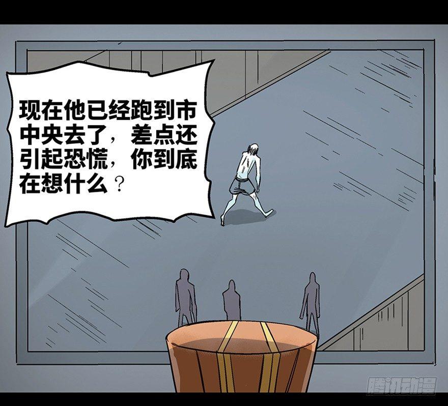 心跳300秒韩漫全集-第一一三话·亡 灵无删减无遮挡章节图片 