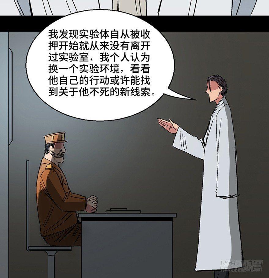 心跳300秒韩漫全集-第一一三话·亡 灵无删减无遮挡章节图片 