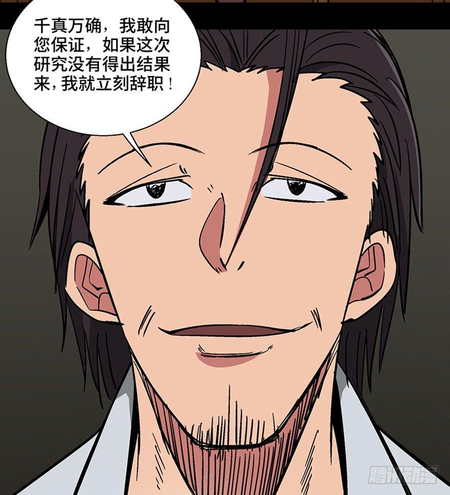 心跳300秒韩漫全集-第一一三话·亡 灵无删减无遮挡章节图片 