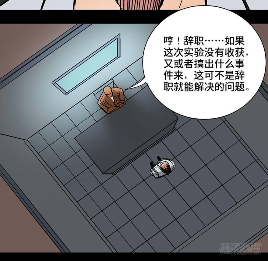 心跳300秒韩漫全集-第一一三话·亡 灵无删减无遮挡章节图片 