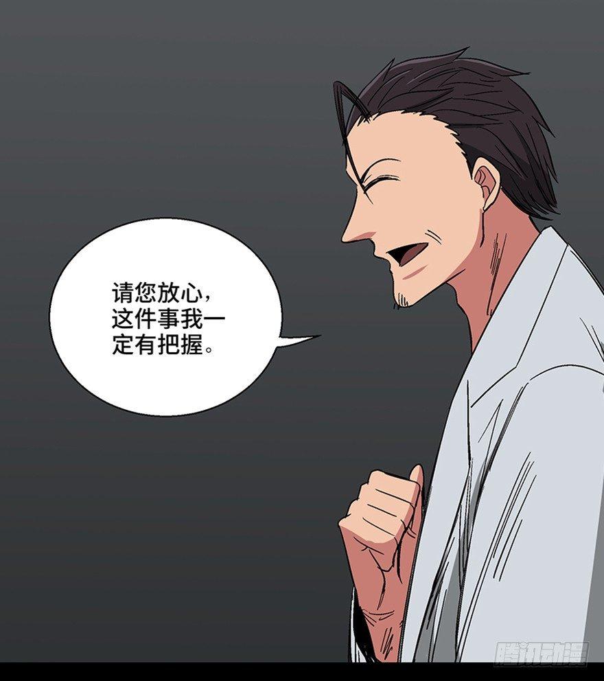 心跳300秒韩漫全集-第一一三话·亡 灵无删减无遮挡章节图片 