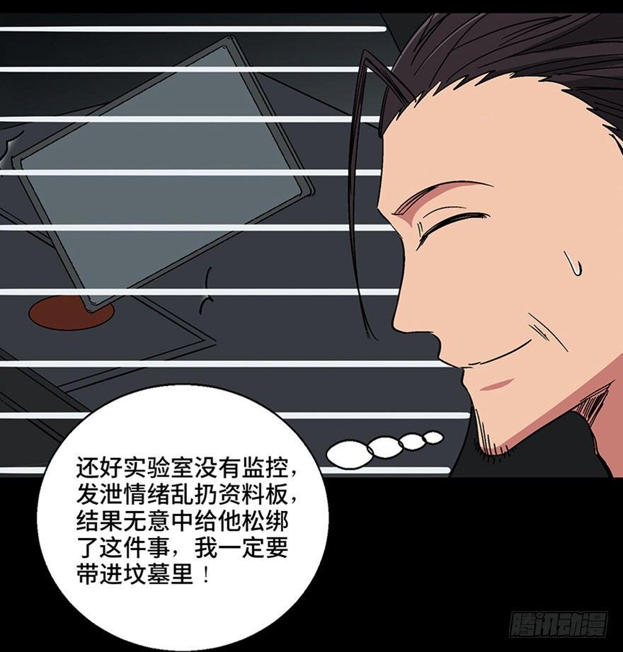 心跳300秒韩漫全集-第一一三话·亡 灵无删减无遮挡章节图片 