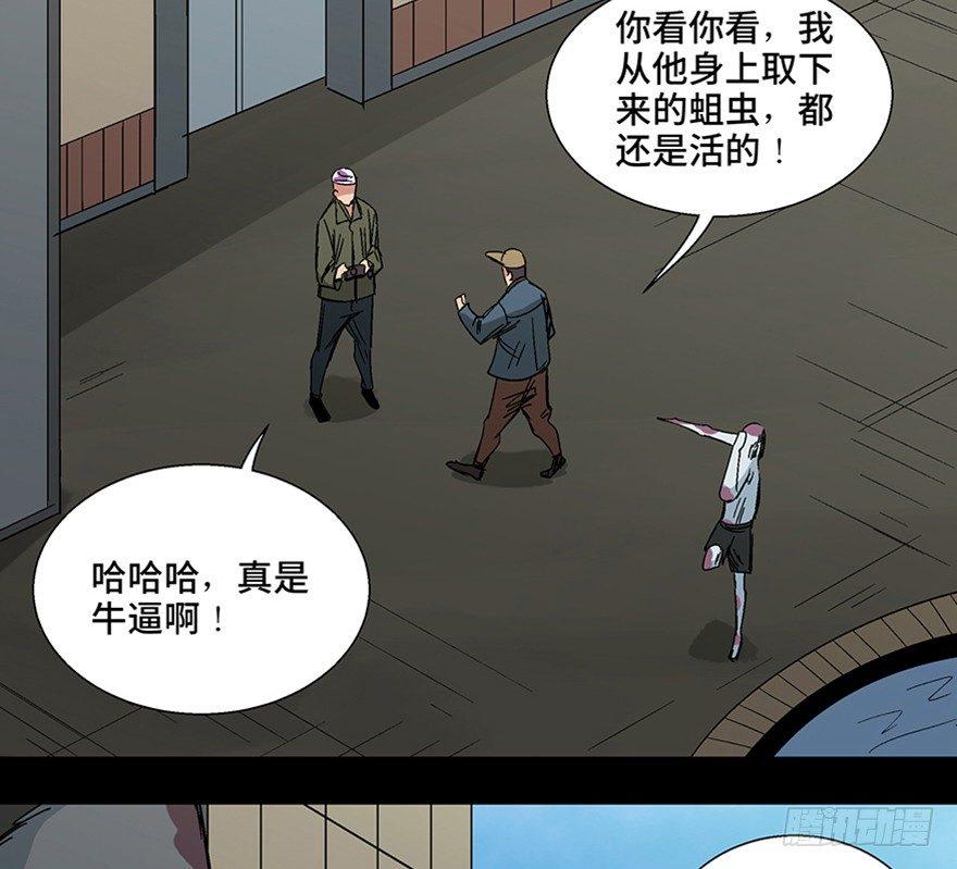 心跳300秒韩漫全集-第一一三话·亡 灵无删减无遮挡章节图片 