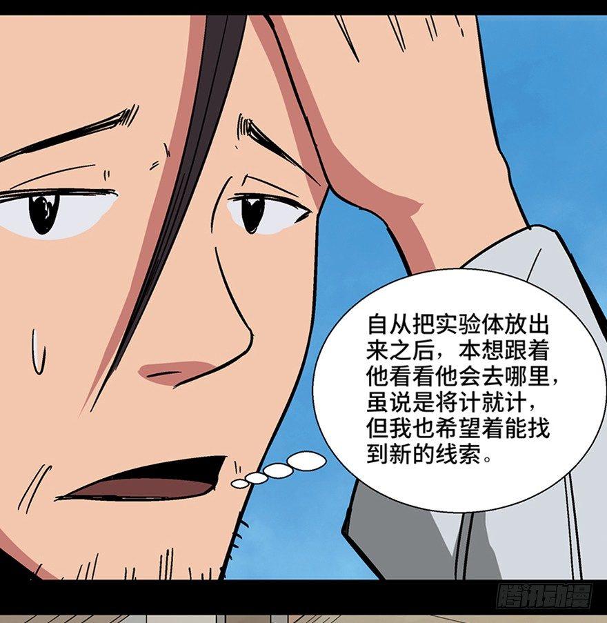 心跳300秒韩漫全集-第一一三话·亡 灵无删减无遮挡章节图片 