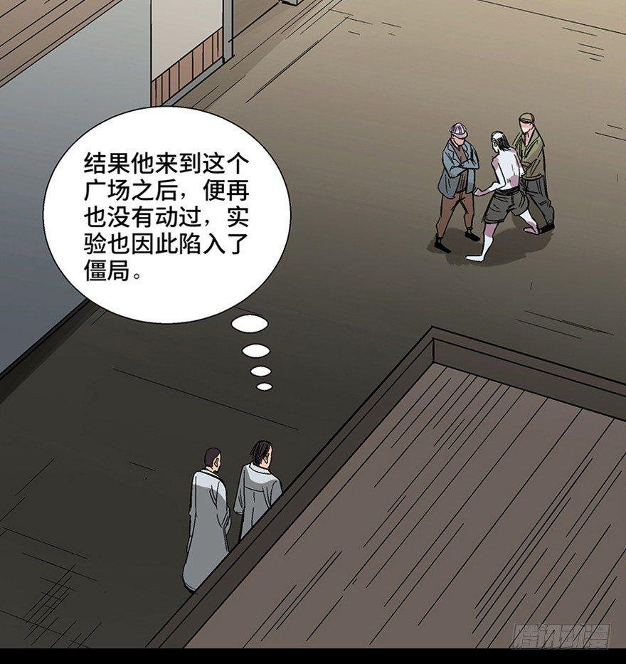 心跳300秒韩漫全集-第一一三话·亡 灵无删减无遮挡章节图片 