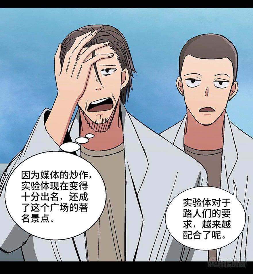 心跳300秒韩漫全集-第一一三话·亡 灵无删减无遮挡章节图片 