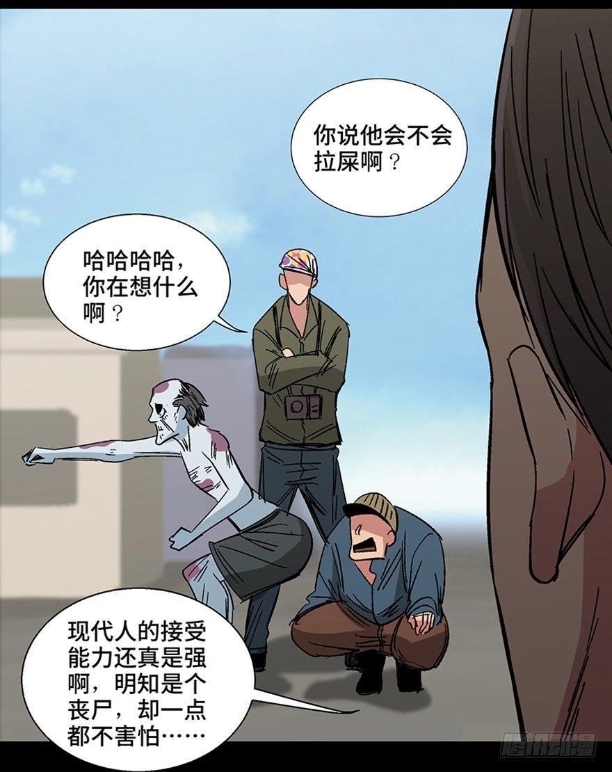 心跳300秒韩漫全集-第一一三话·亡 灵无删减无遮挡章节图片 