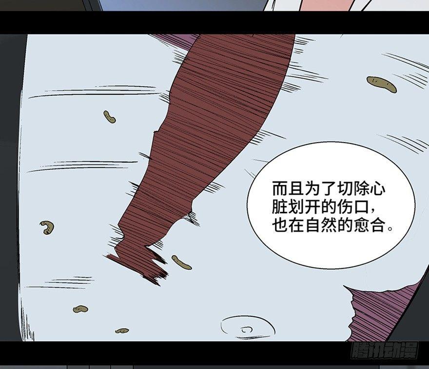 心跳300秒韩漫全集-第一一三话·亡 灵无删减无遮挡章节图片 