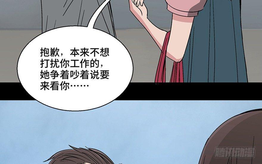 心跳300秒韩漫全集-第一一三话·亡 灵无删减无遮挡章节图片 