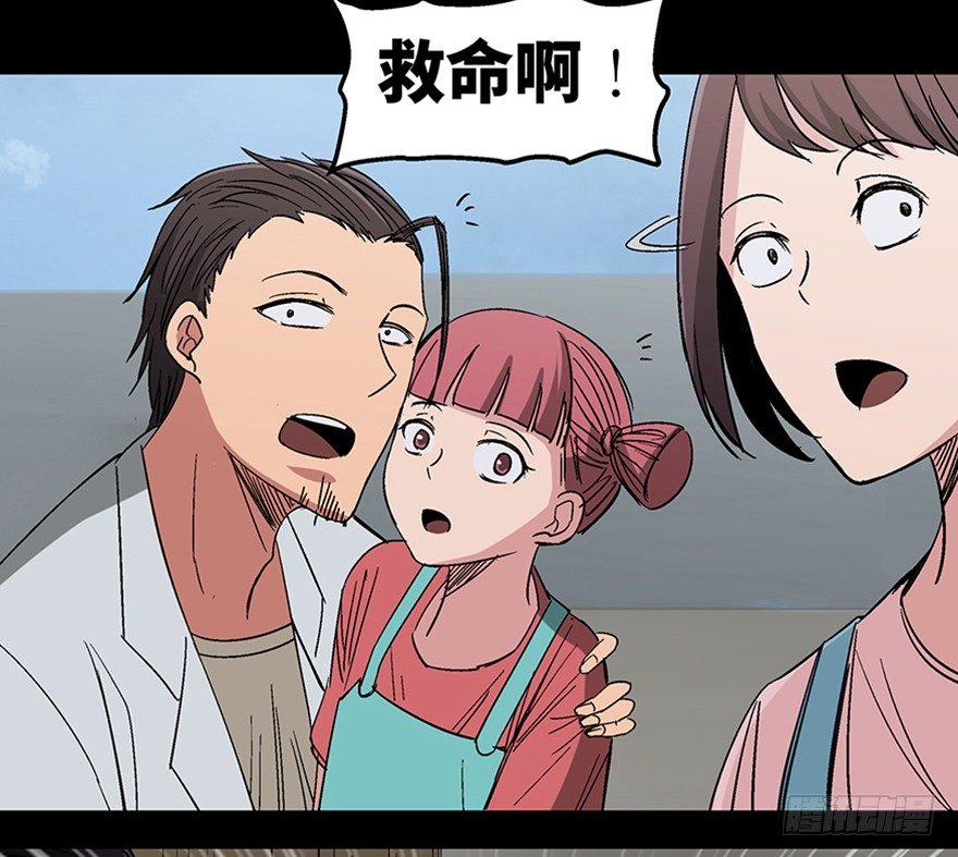 心跳300秒韩漫全集-第一一三话·亡 灵无删减无遮挡章节图片 