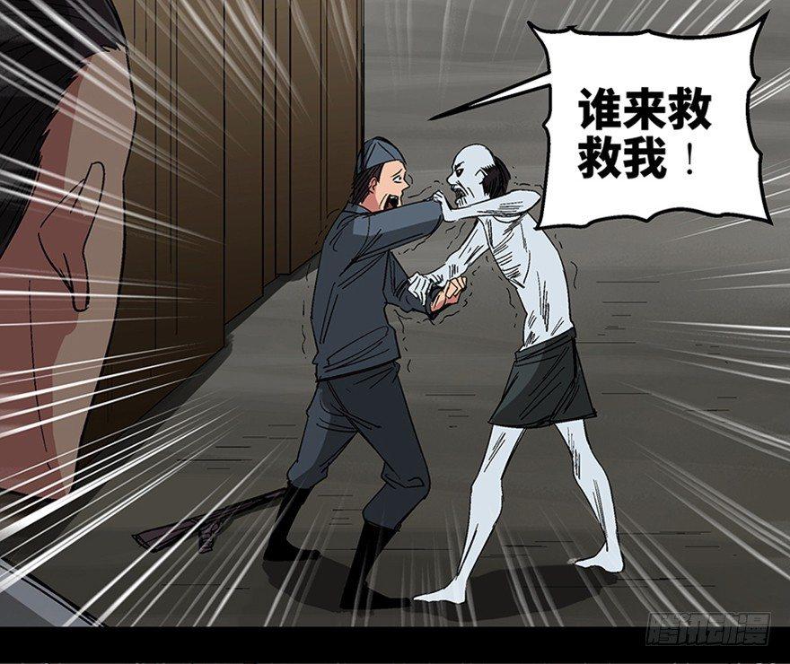 心跳300秒韩漫全集-第一一三话·亡 灵无删减无遮挡章节图片 