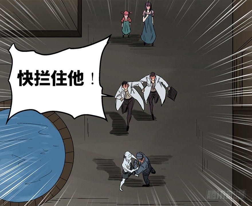 心跳300秒韩漫全集-第一一三话·亡 灵无删减无遮挡章节图片 
