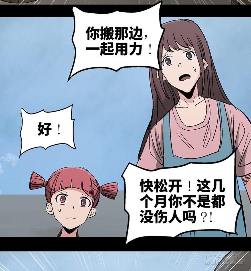 心跳300秒韩漫全集-第一一三话·亡 灵无删减无遮挡章节图片 