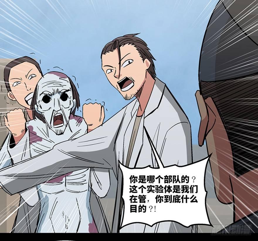 心跳300秒韩漫全集-第一一三话·亡 灵无删减无遮挡章节图片 