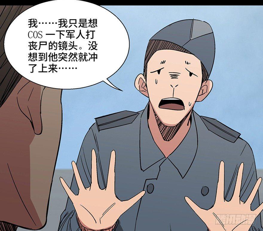 心跳300秒韩漫全集-第一一三话·亡 灵无删减无遮挡章节图片 