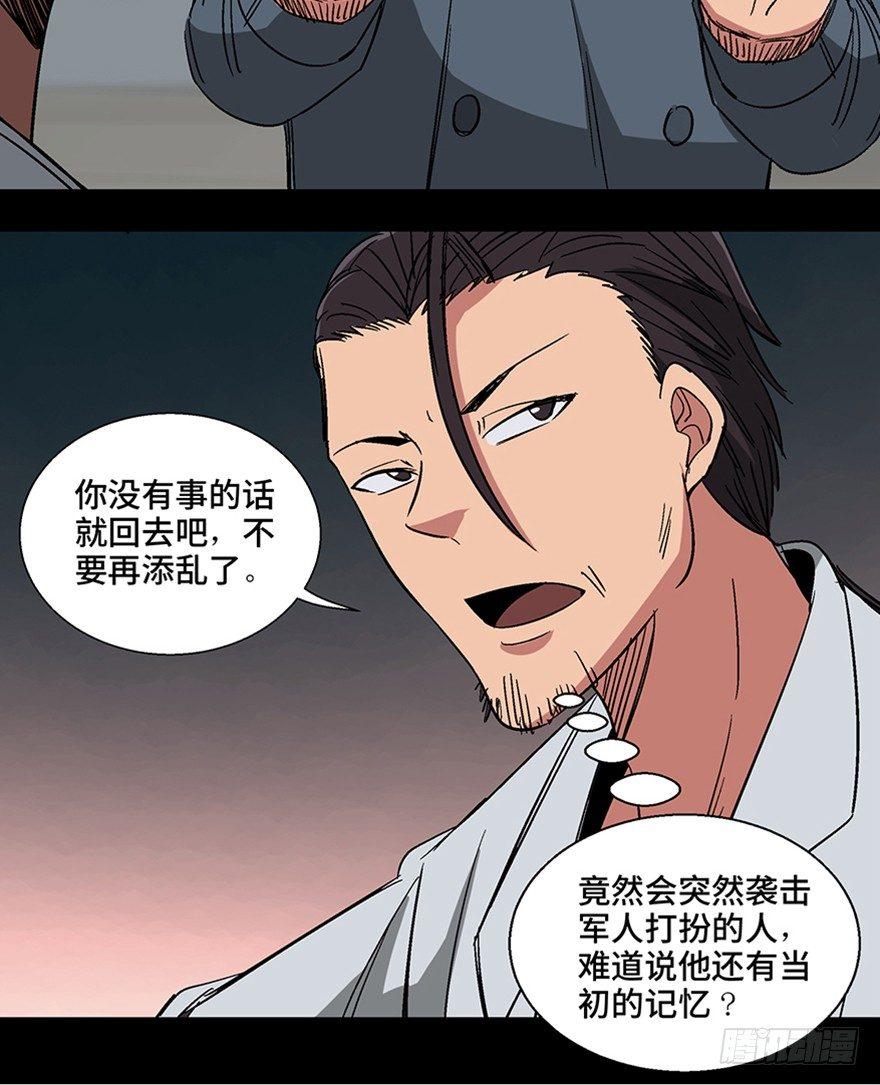 心跳300秒韩漫全集-第一一三话·亡 灵无删减无遮挡章节图片 