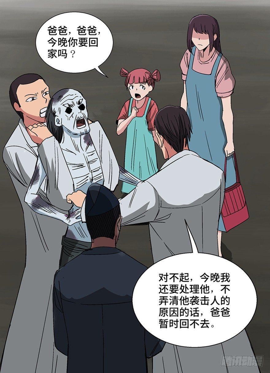 心跳300秒韩漫全集-第一一三话·亡 灵无删减无遮挡章节图片 