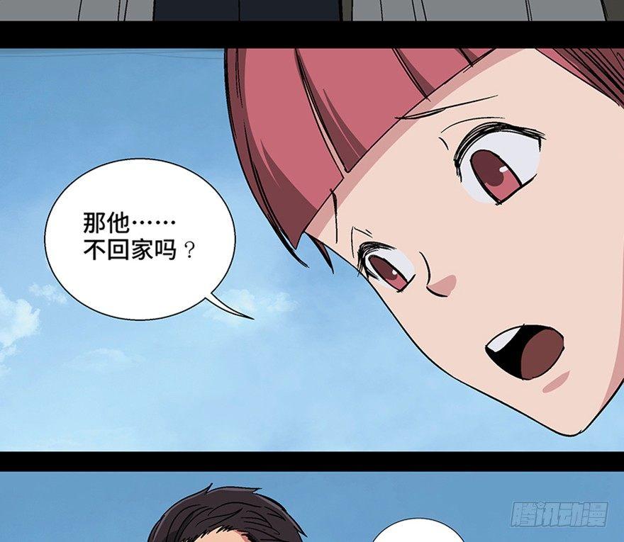 心跳300秒韩漫全集-第一一三话·亡 灵无删减无遮挡章节图片 