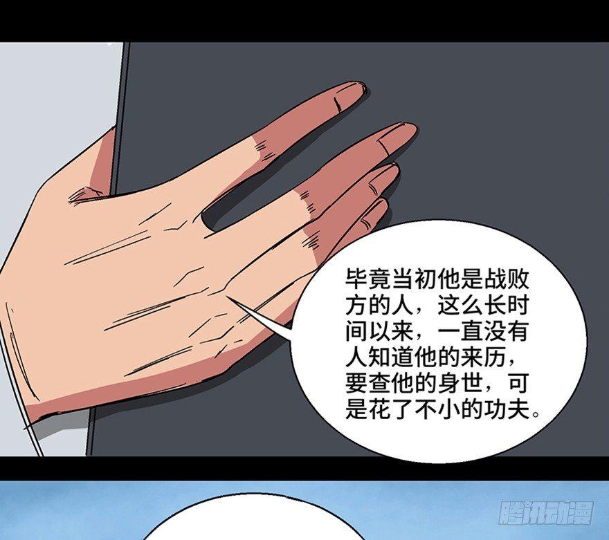 心跳300秒韩漫全集-第一一三话·亡 灵无删减无遮挡章节图片 