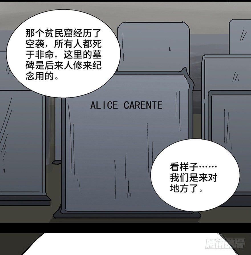 心跳300秒韩漫全集-第一一三话·亡 灵无删减无遮挡章节图片 