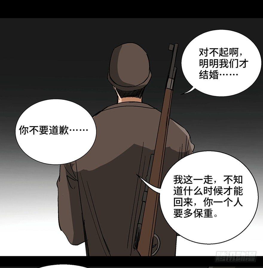 心跳300秒韩漫全集-第一一三话·亡 灵无删减无遮挡章节图片 