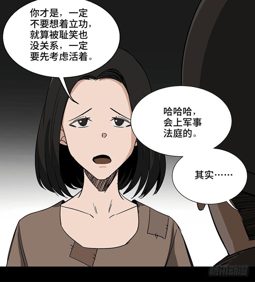 心跳300秒韩漫全集-第一一三话·亡 灵无删减无遮挡章节图片 